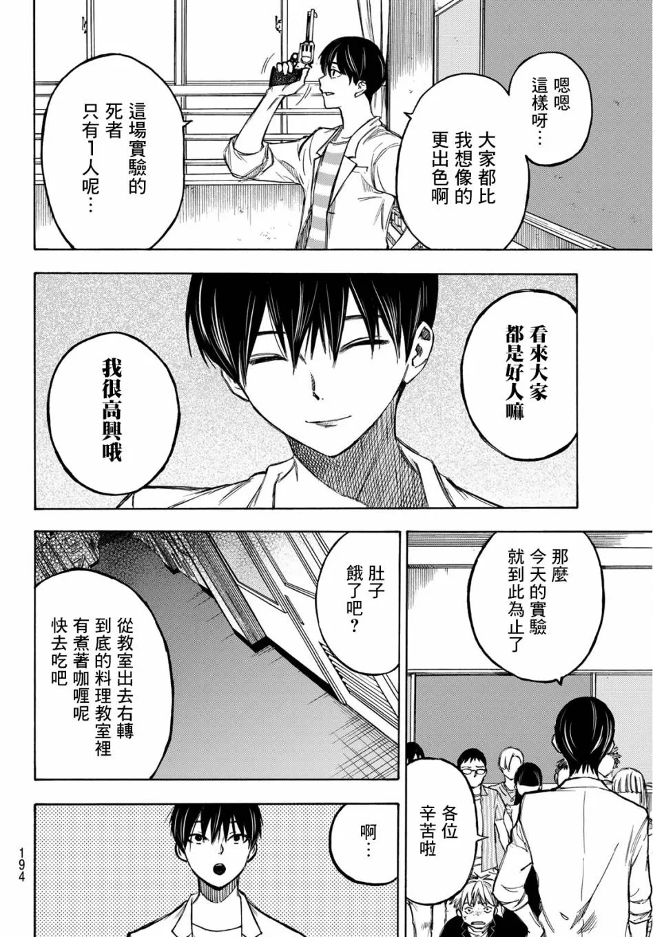 第04话 第14页