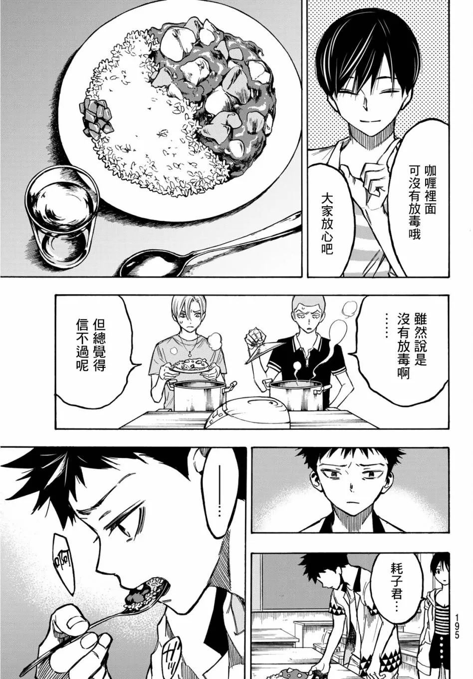 第04话 第15页