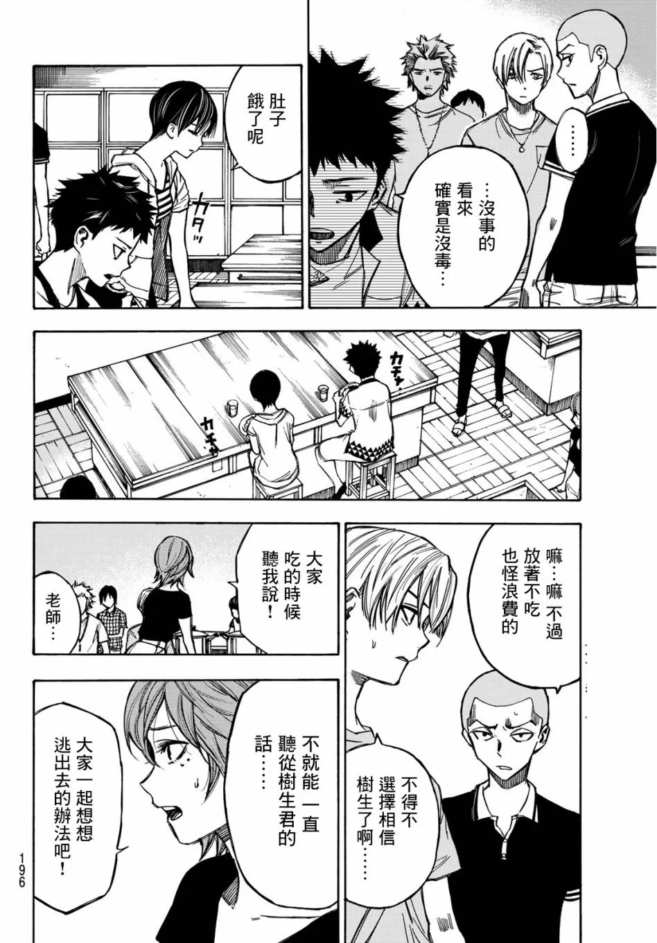 第04话 第16页