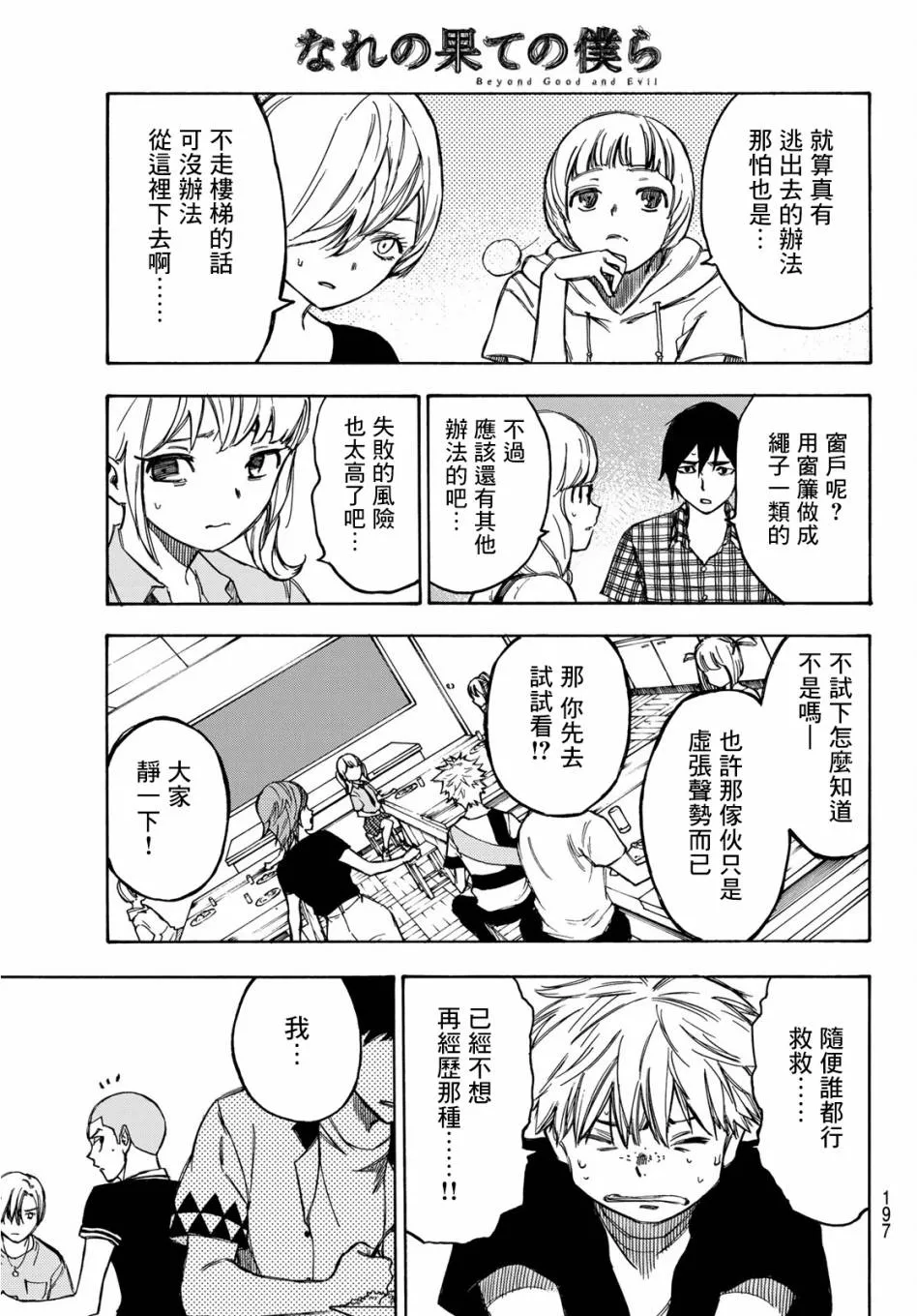 第04话 第17页