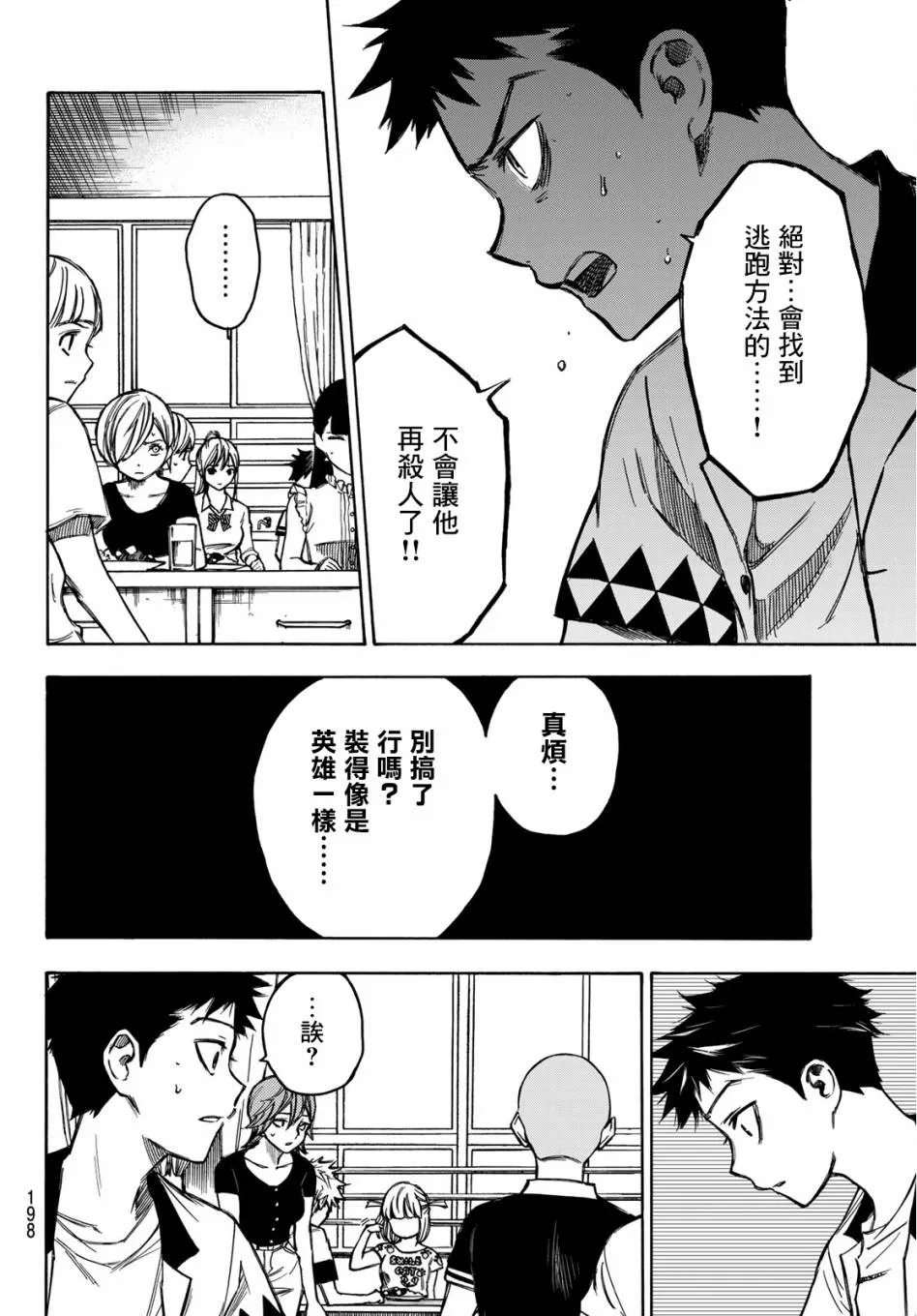 第04话 第18页