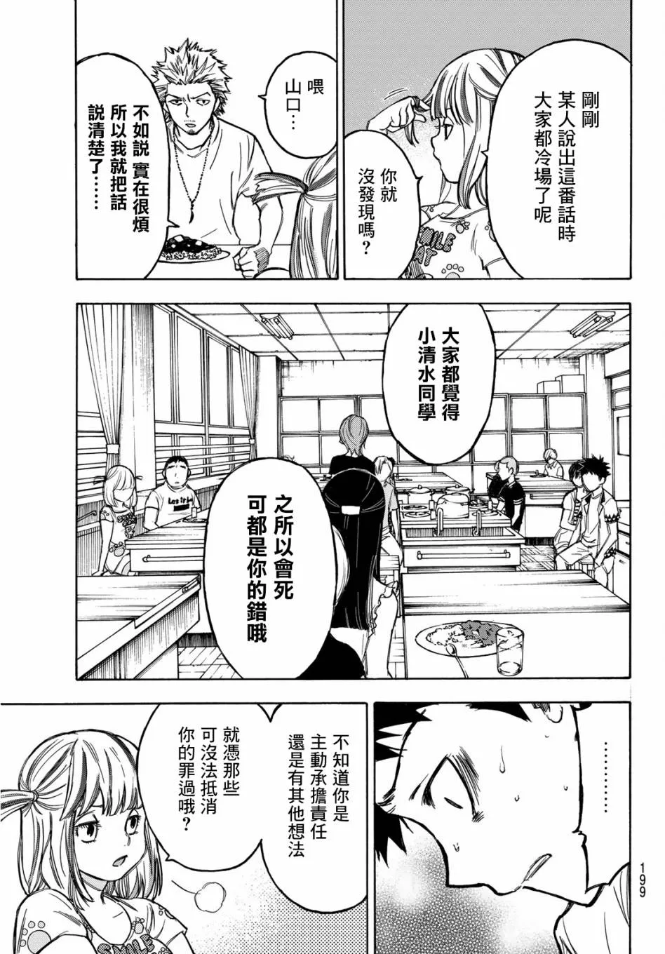 第04话 第19页