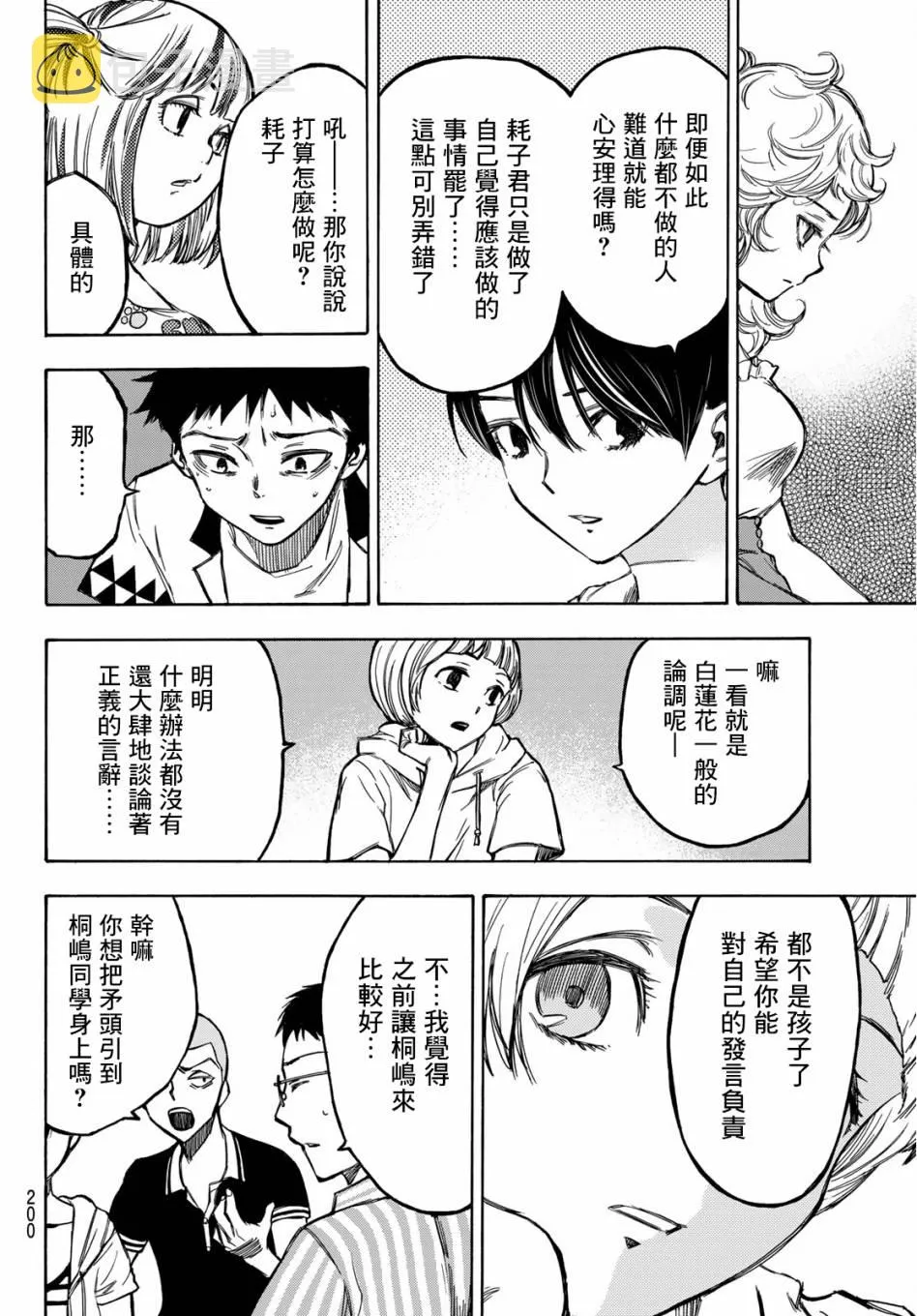 第04话 第20页