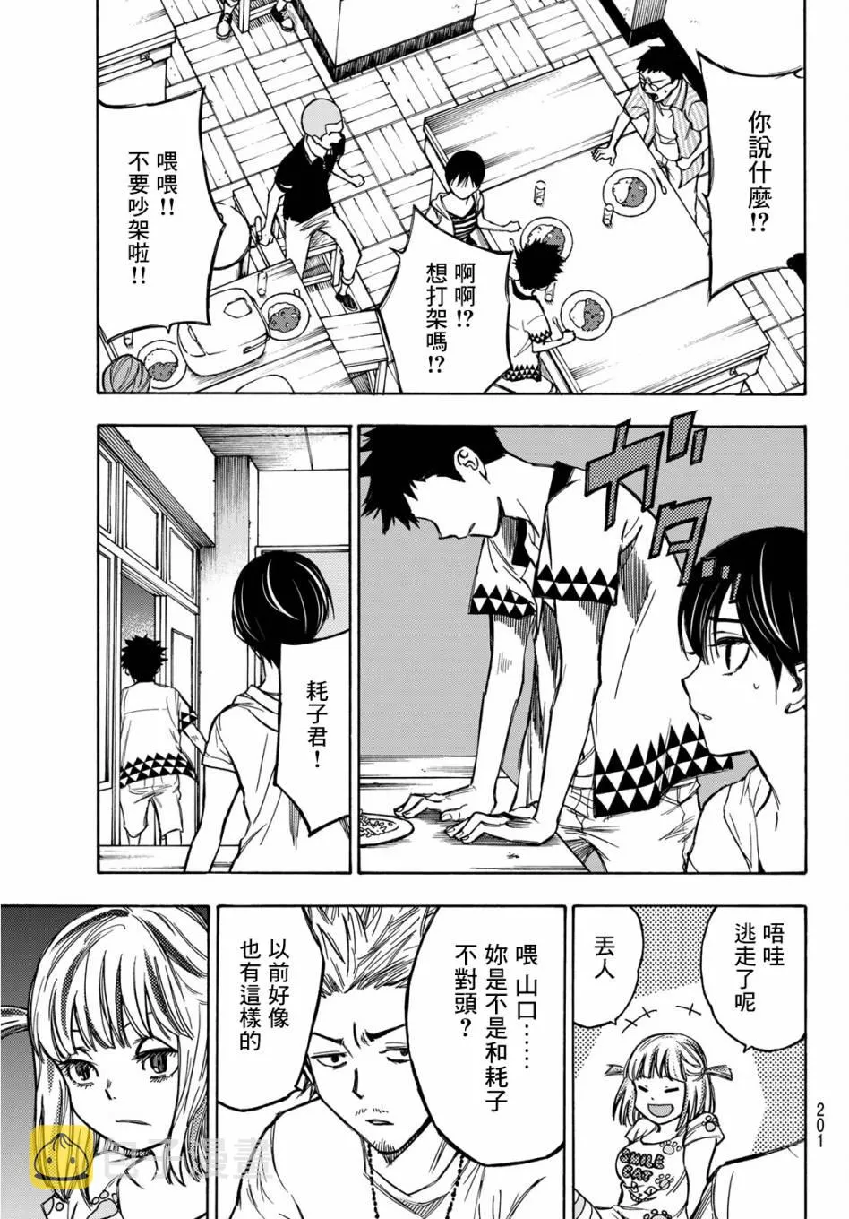 第04话 第21页