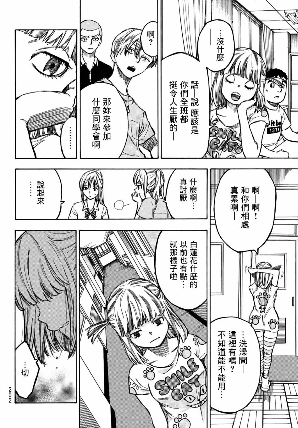 第04话 第22页