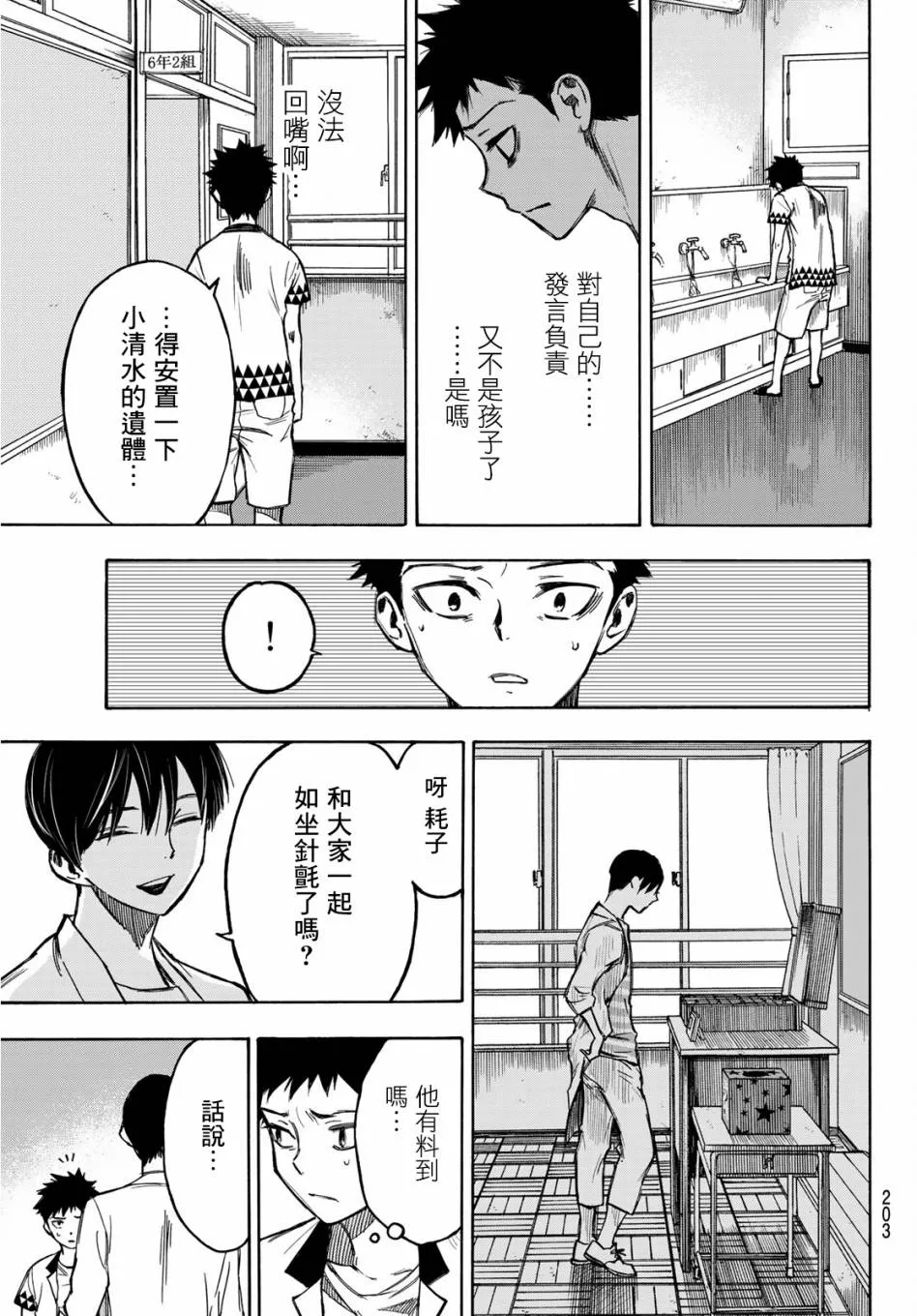 第04话 第23页