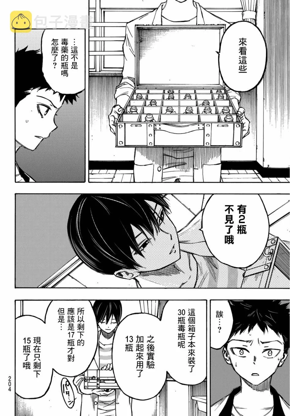 第04话 第24页