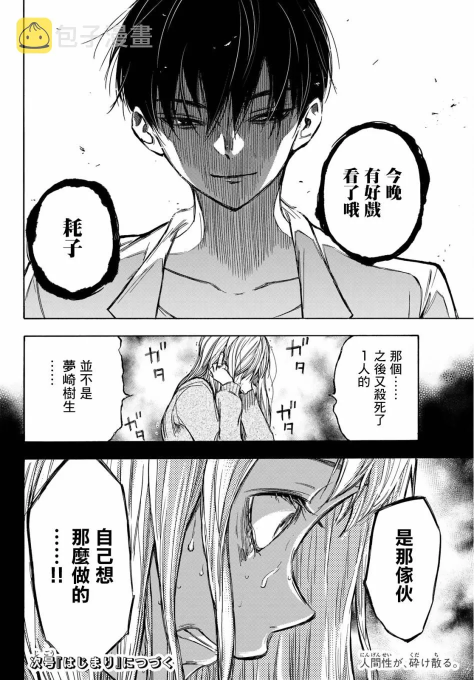 第04话 第26页