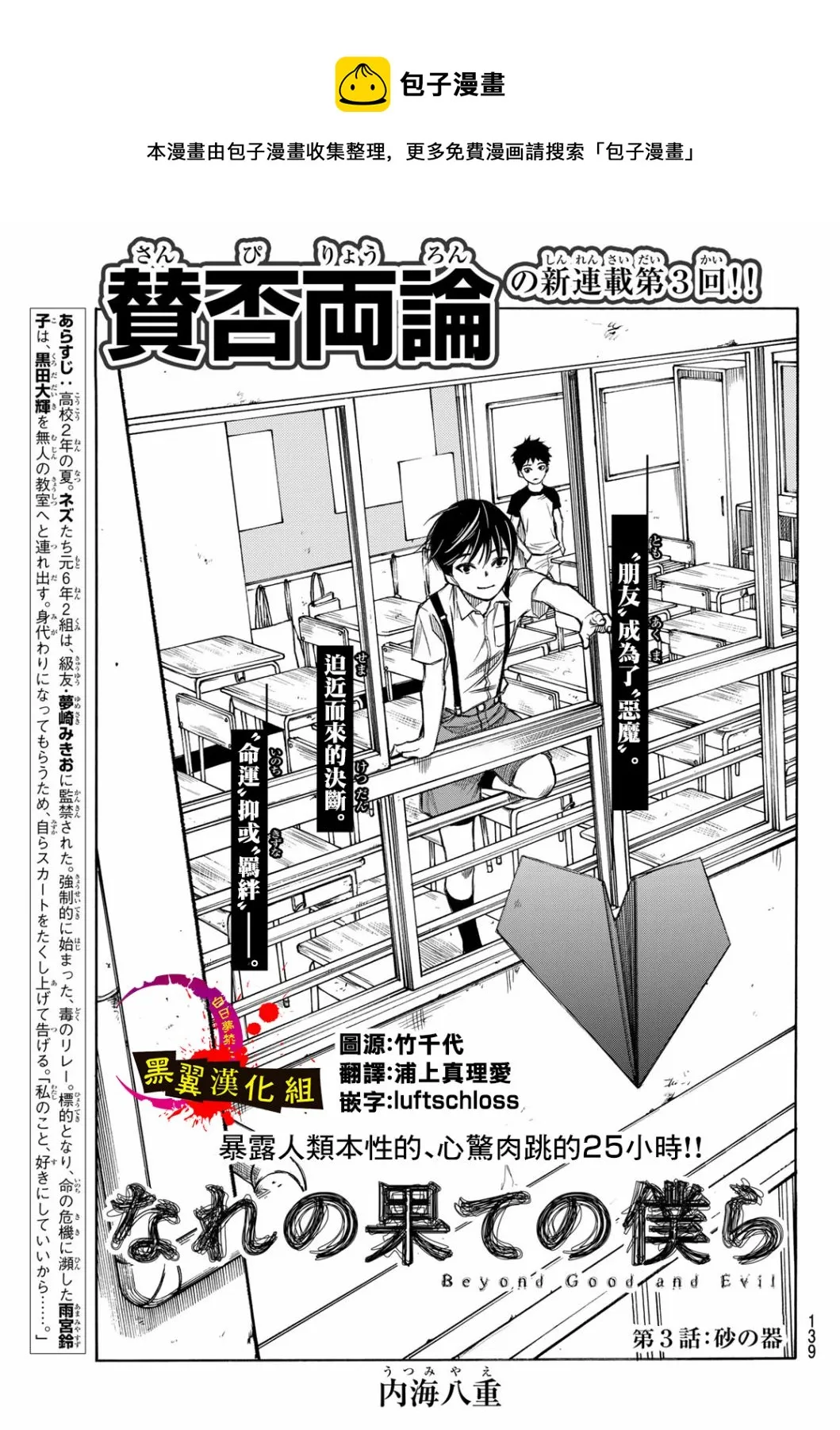 第03话 第1页
