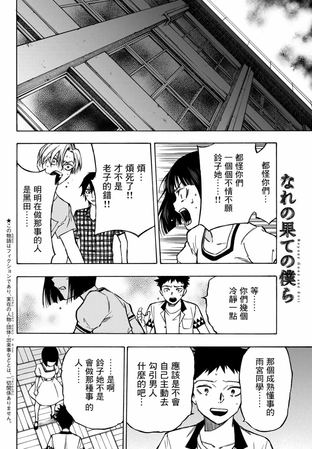 第03话 第2页
