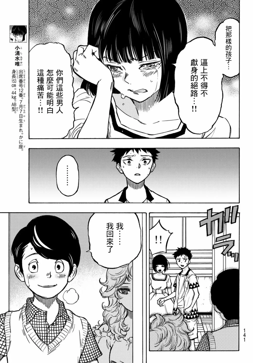 第03话 第3页