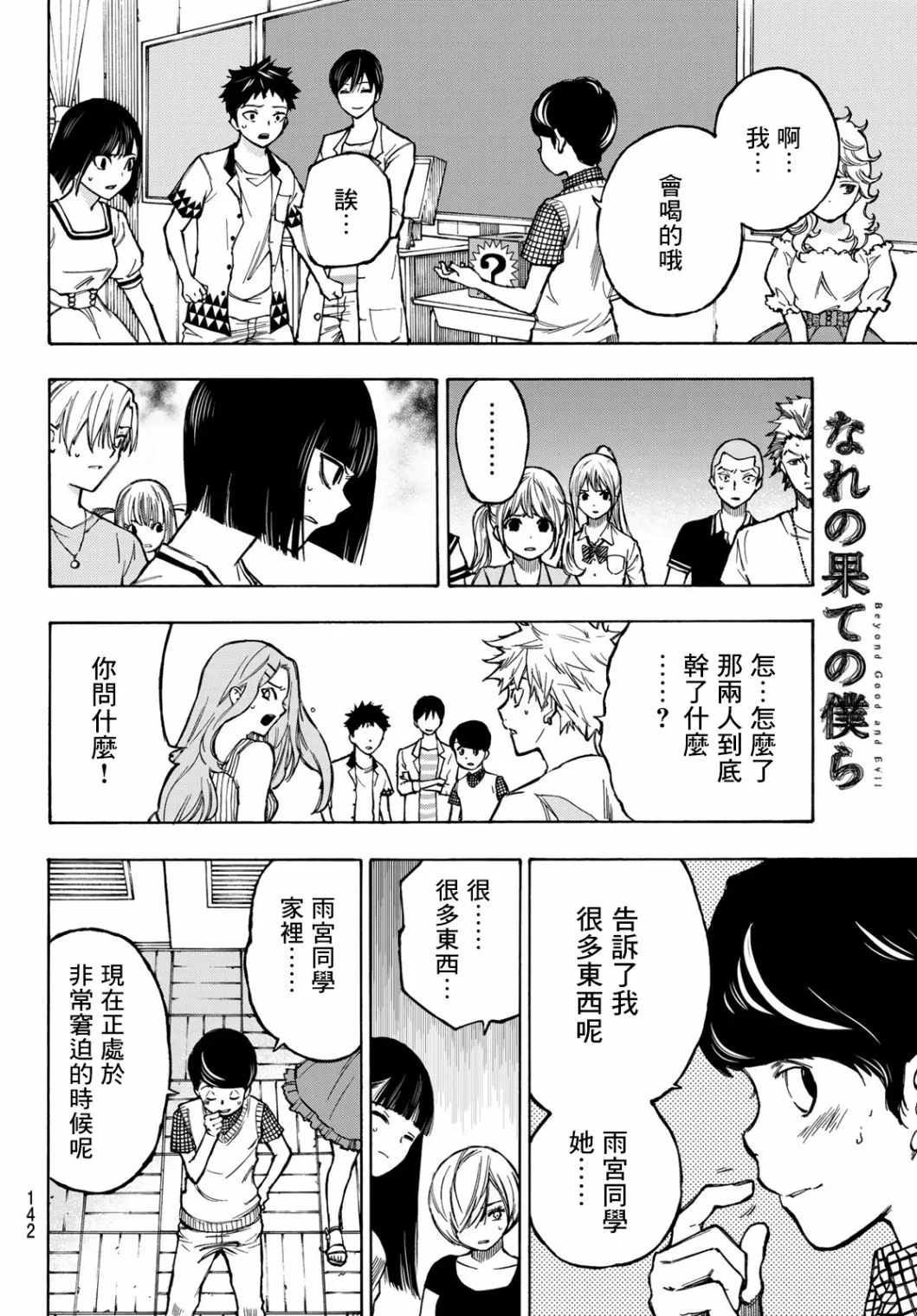 第03话 第4页