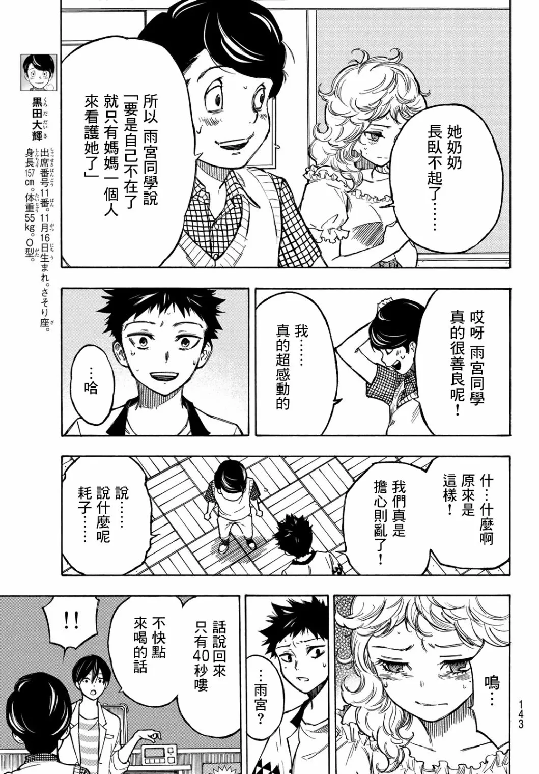 第03话 第5页