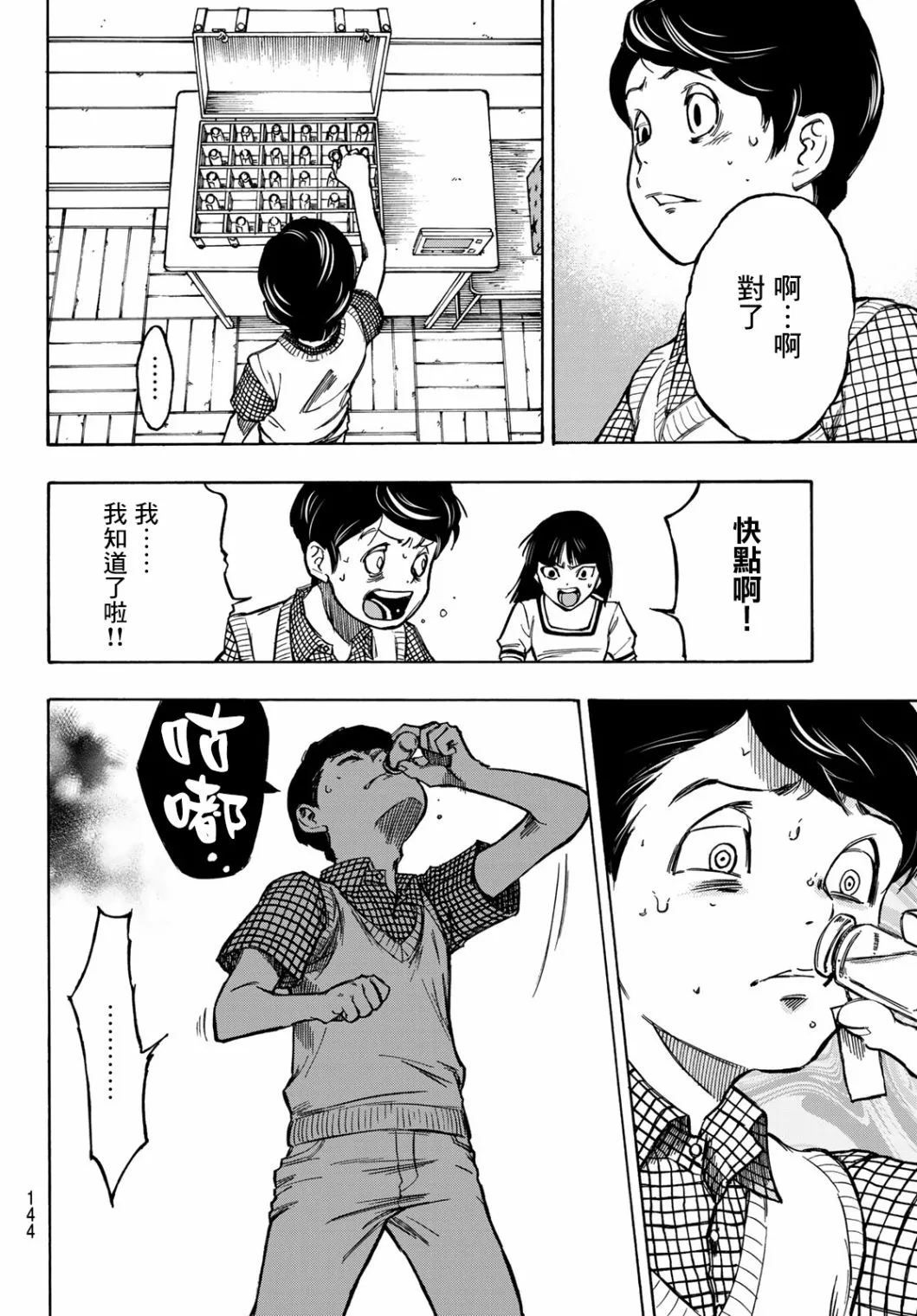 第03话 第6页