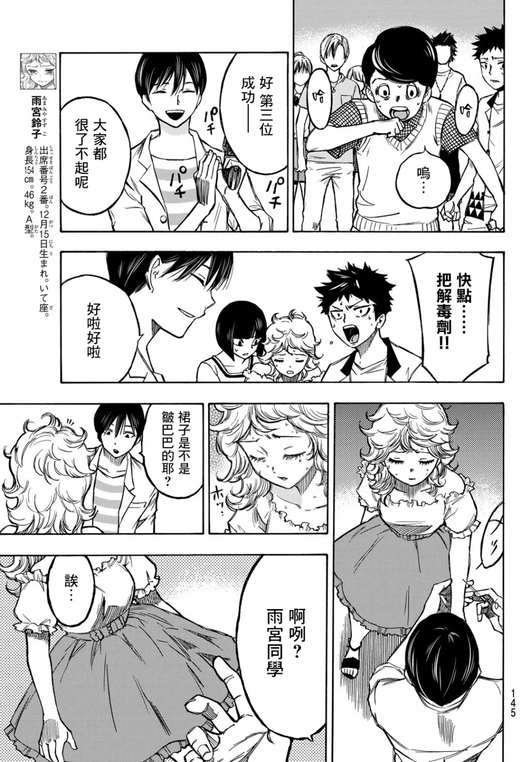 第03话 第7页