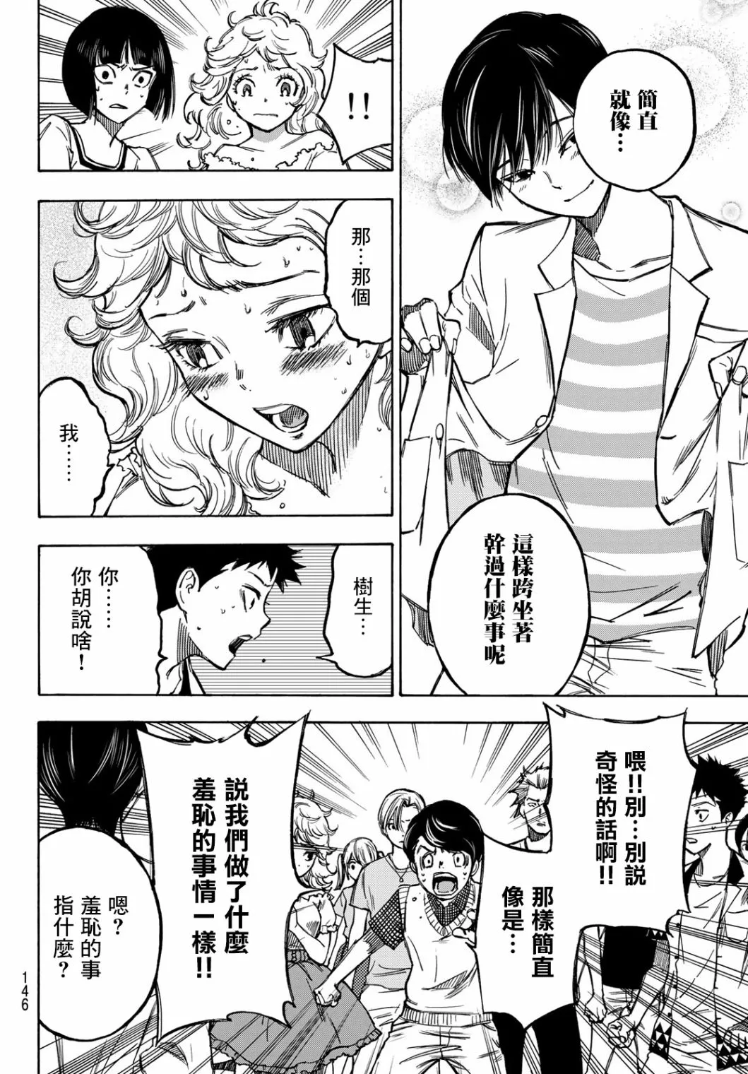 第03话 第8页