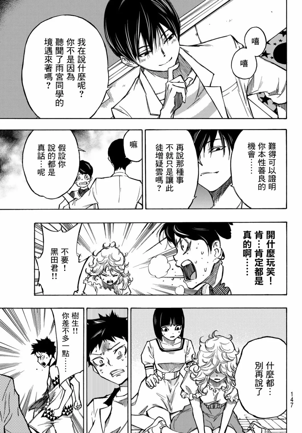 第03话 第9页