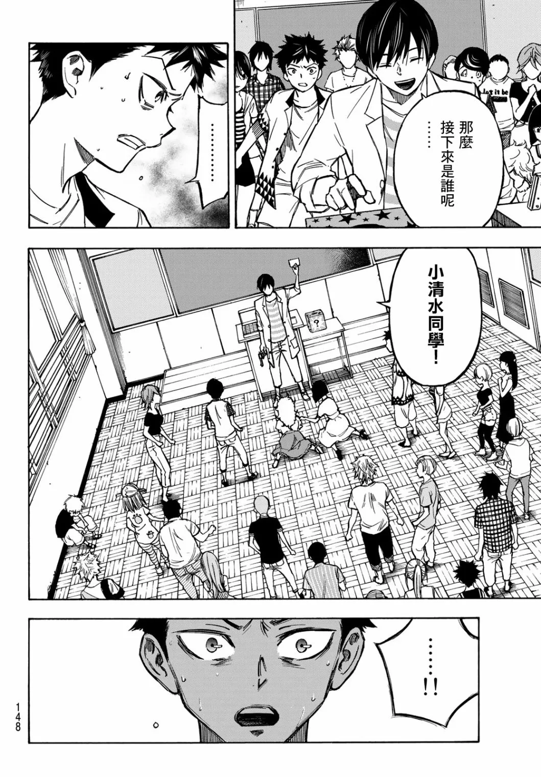 第03话 第10页