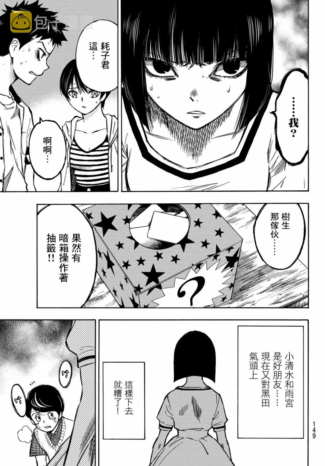 第03话 第11页