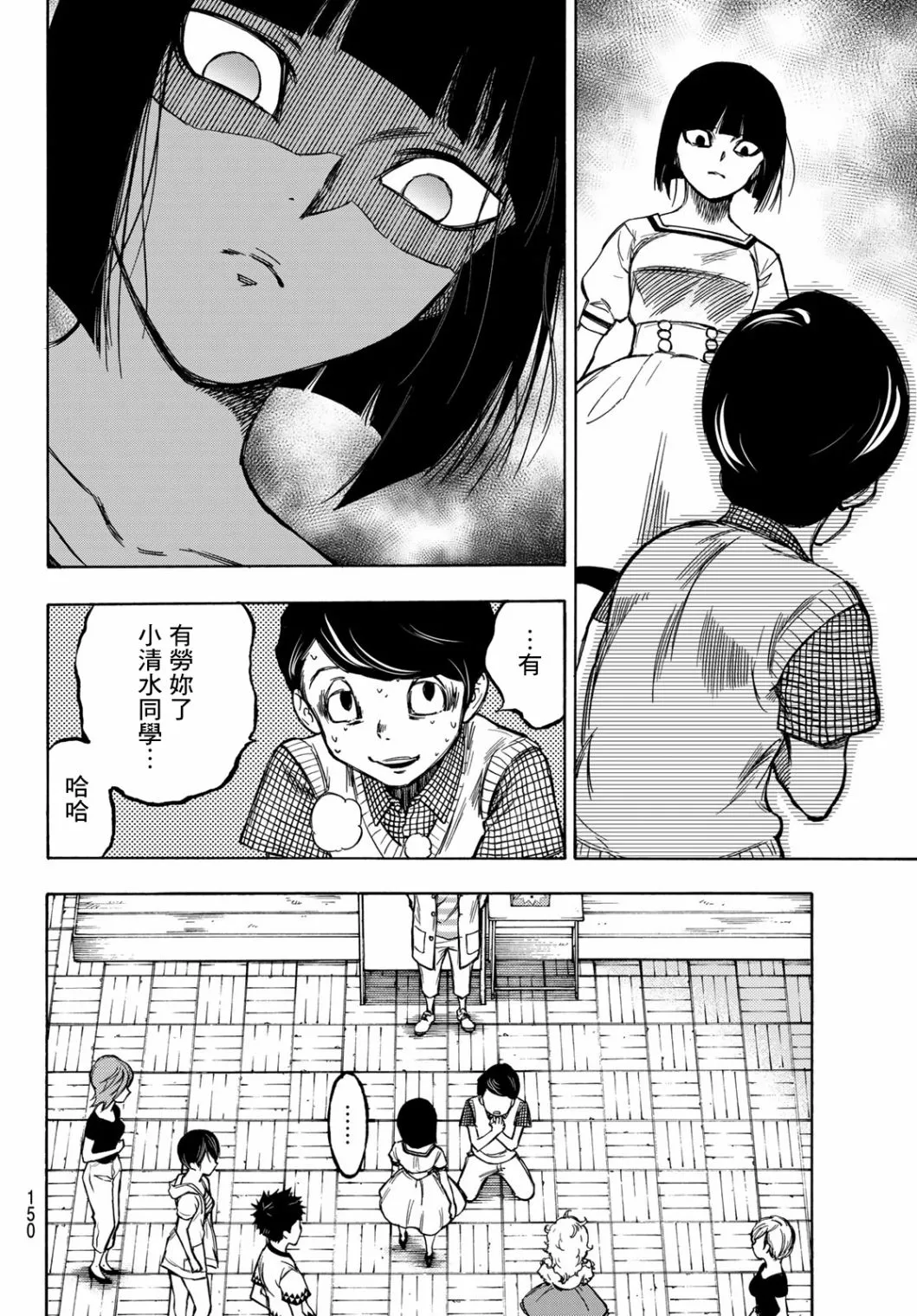 第03话 第12页