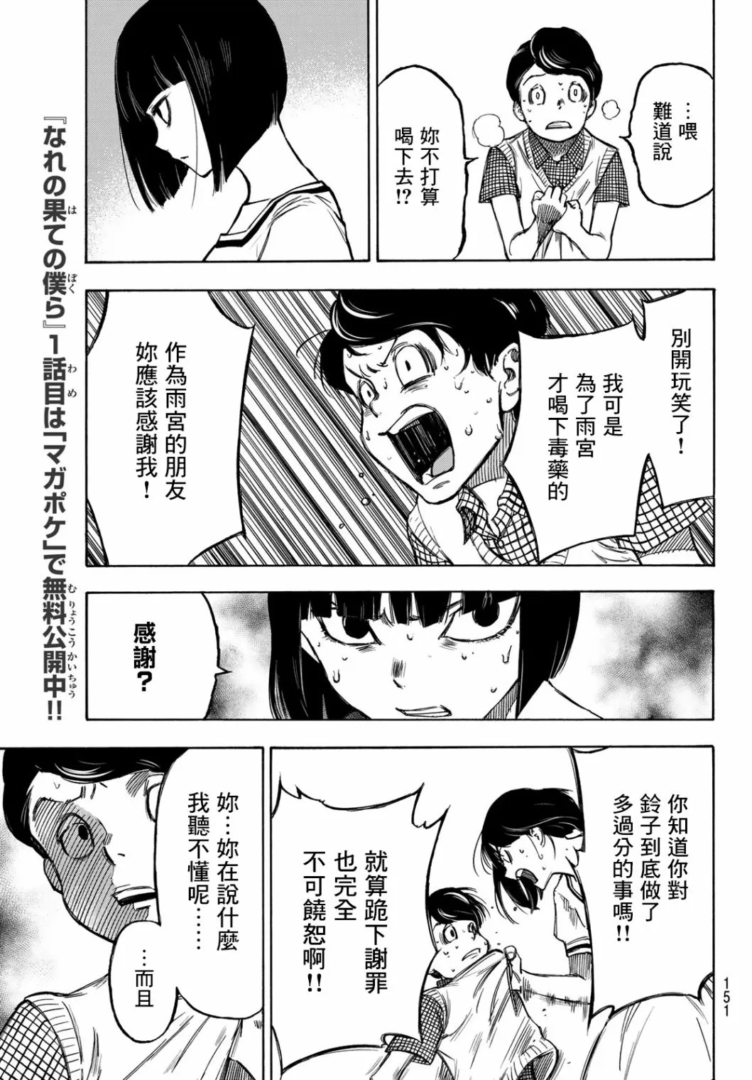 第03话 第13页