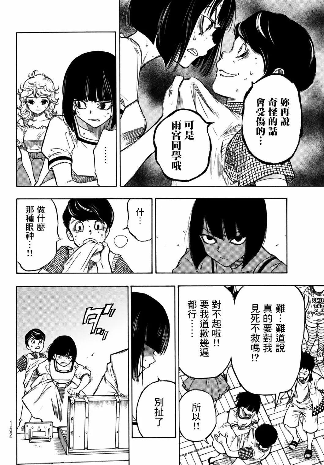 第03话 第14页