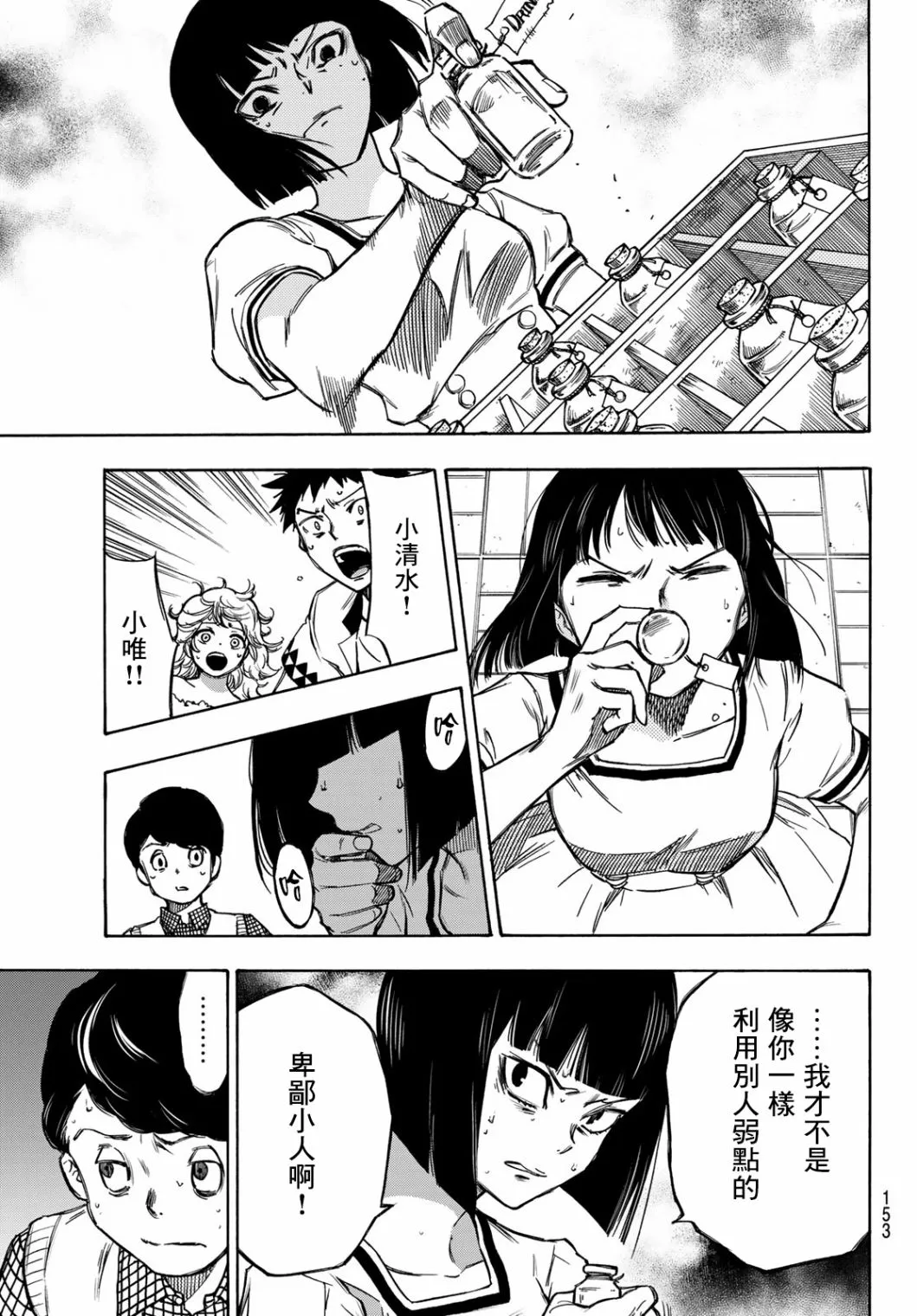 第03话 第15页
