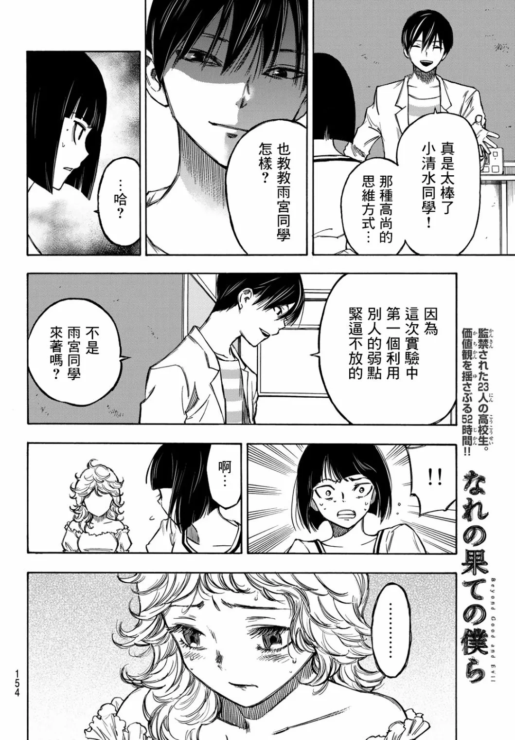 第03话 第16页
