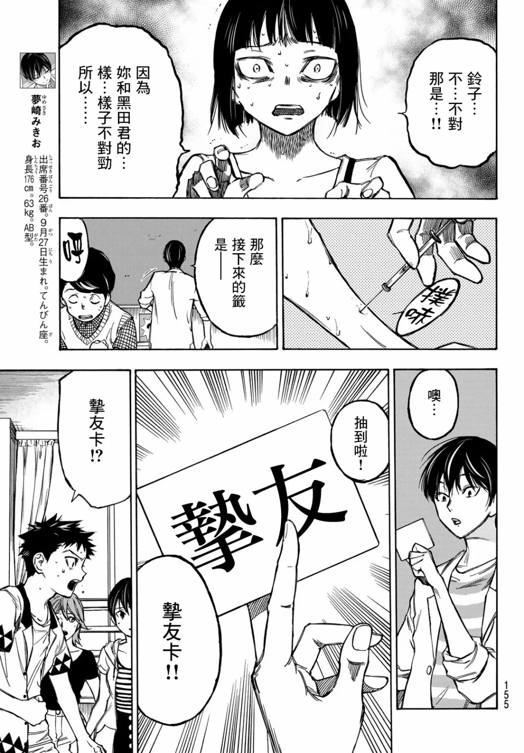 第03话 第17页