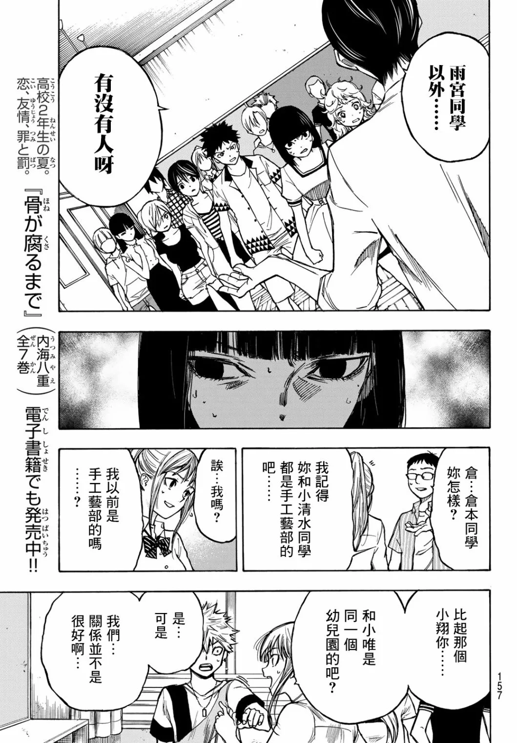 第03话 第19页