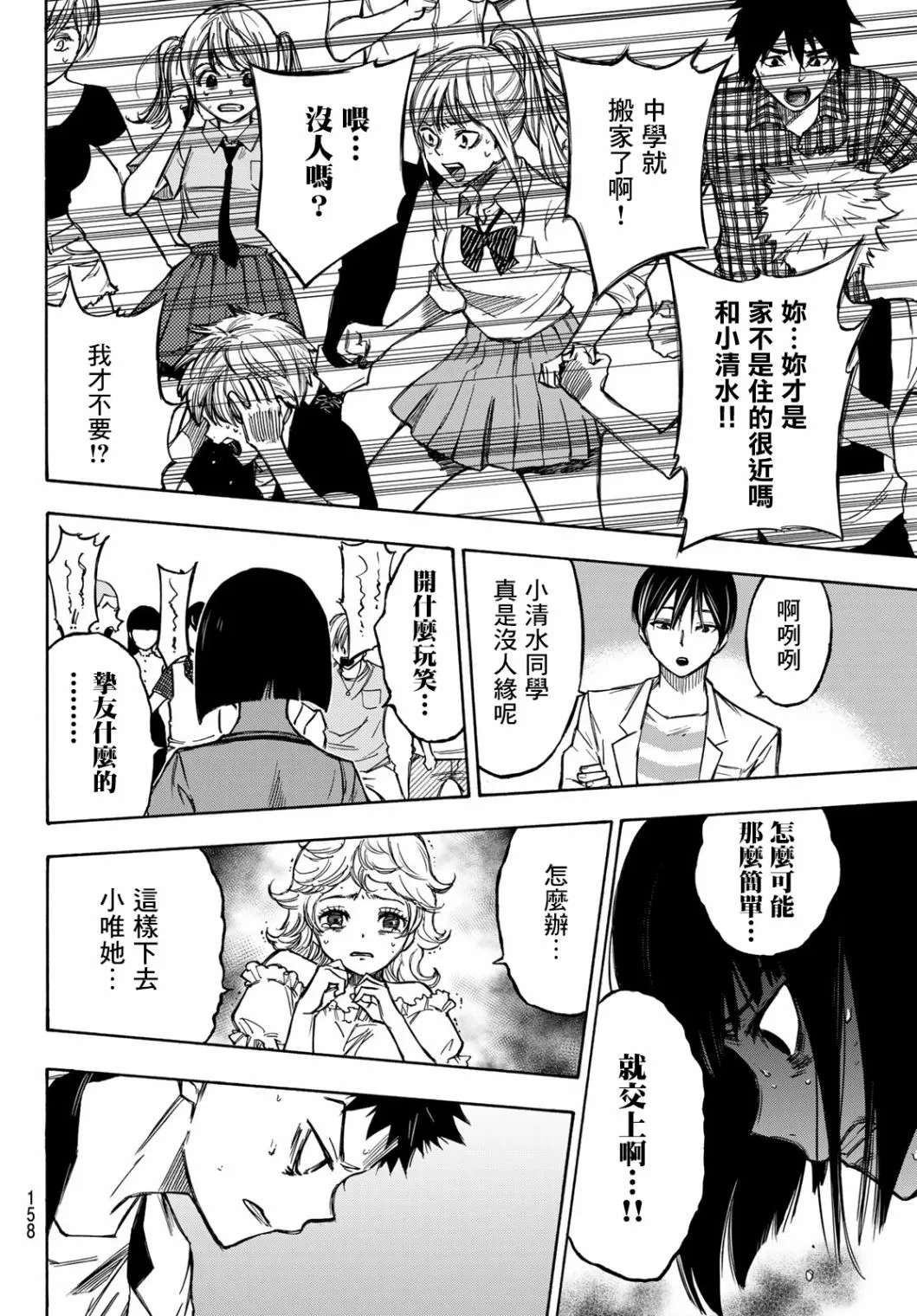 第03话 第20页