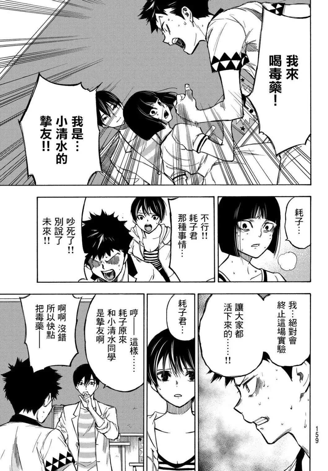 第03话 第21页