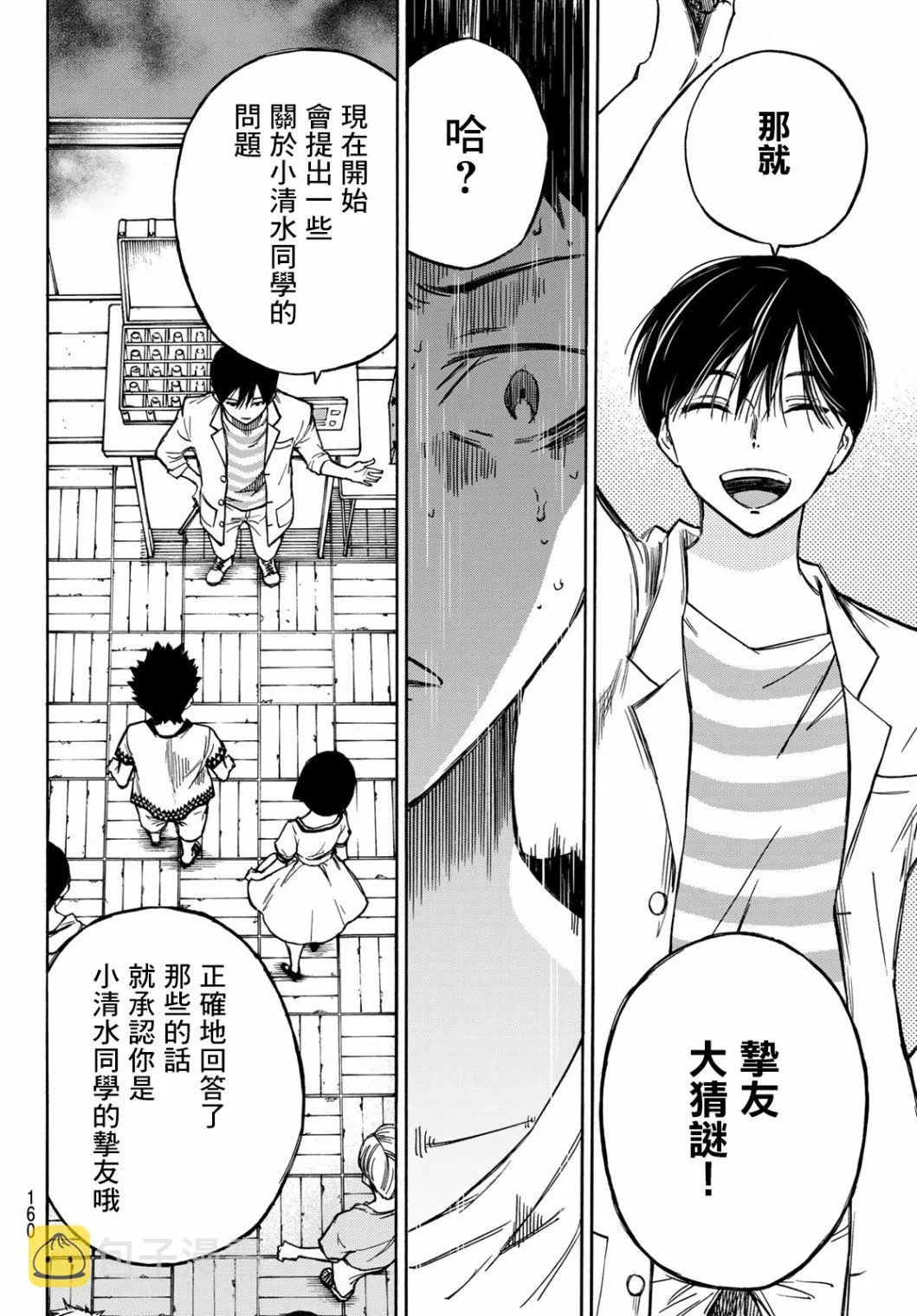 第03话 第22页