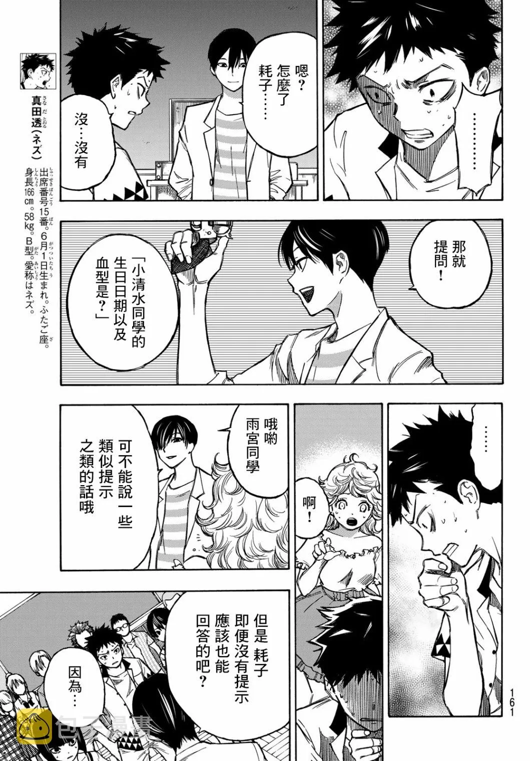 第03话 第23页