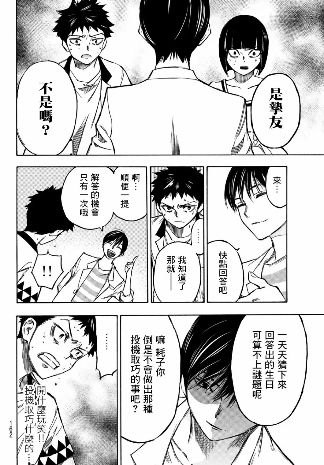 第03话 第24页