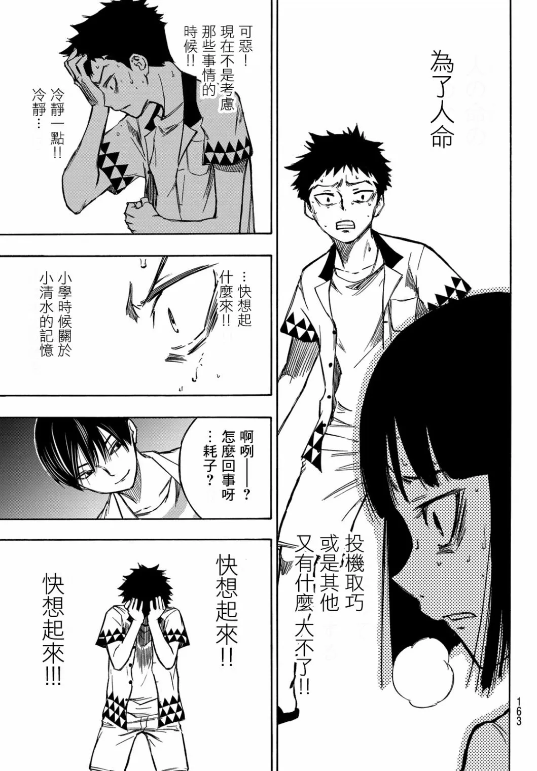 第03话 第25页