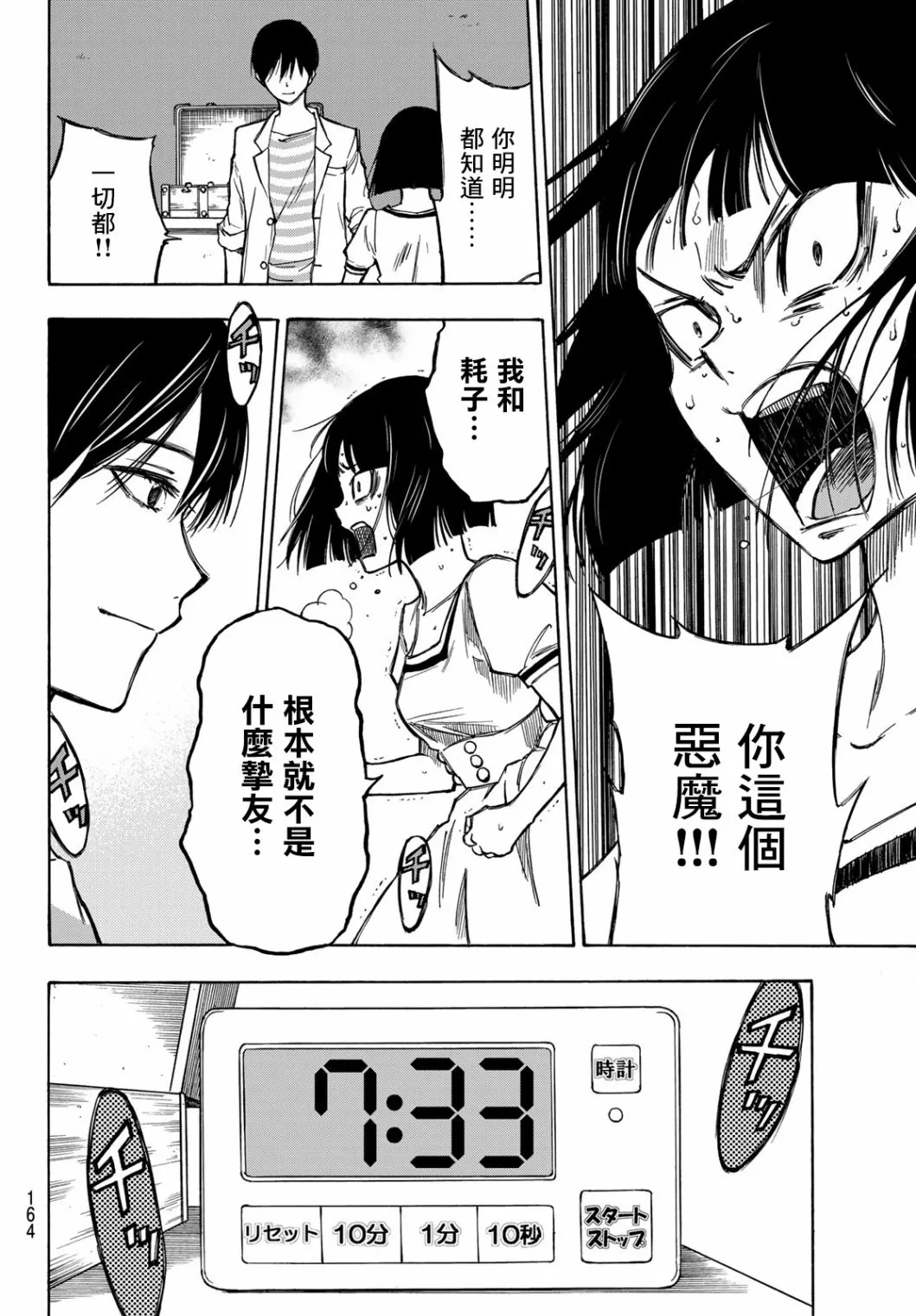 第03话 第26页