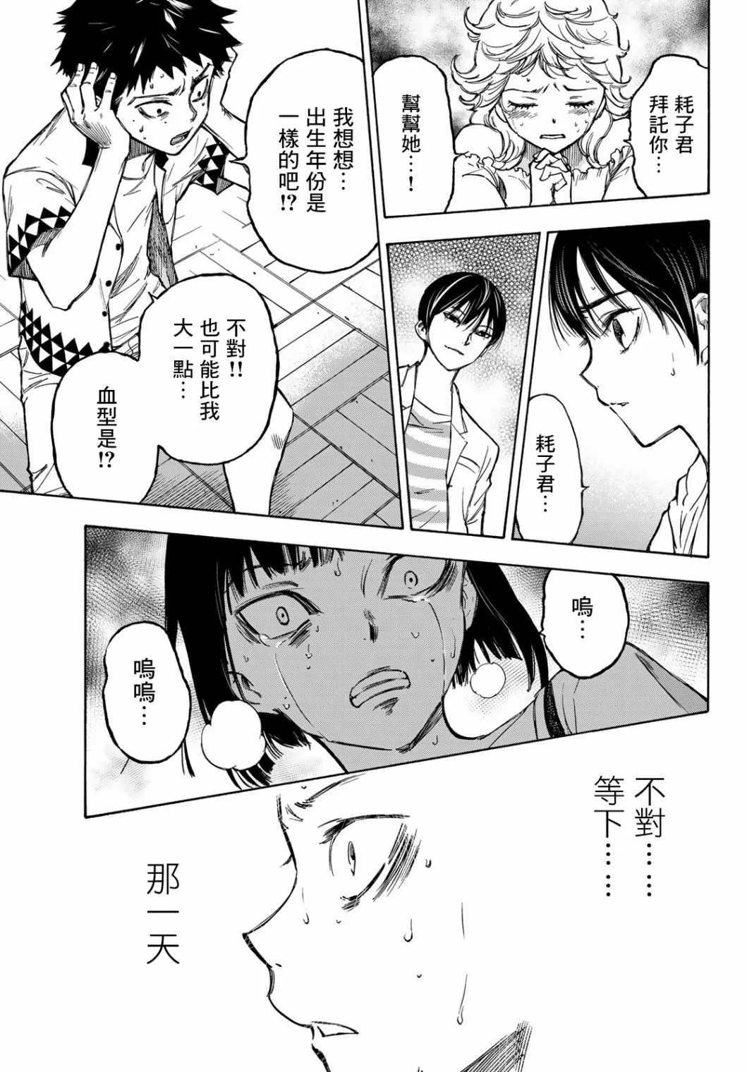 第03话 第27页