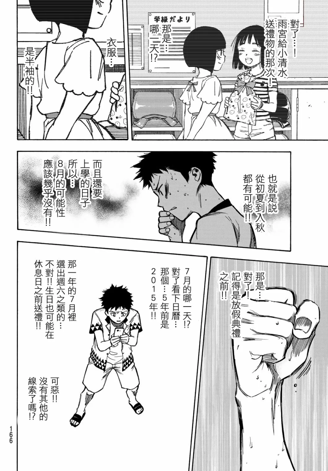 第03话 第28页