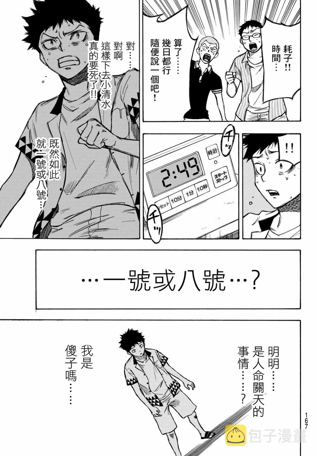第03话 第29页