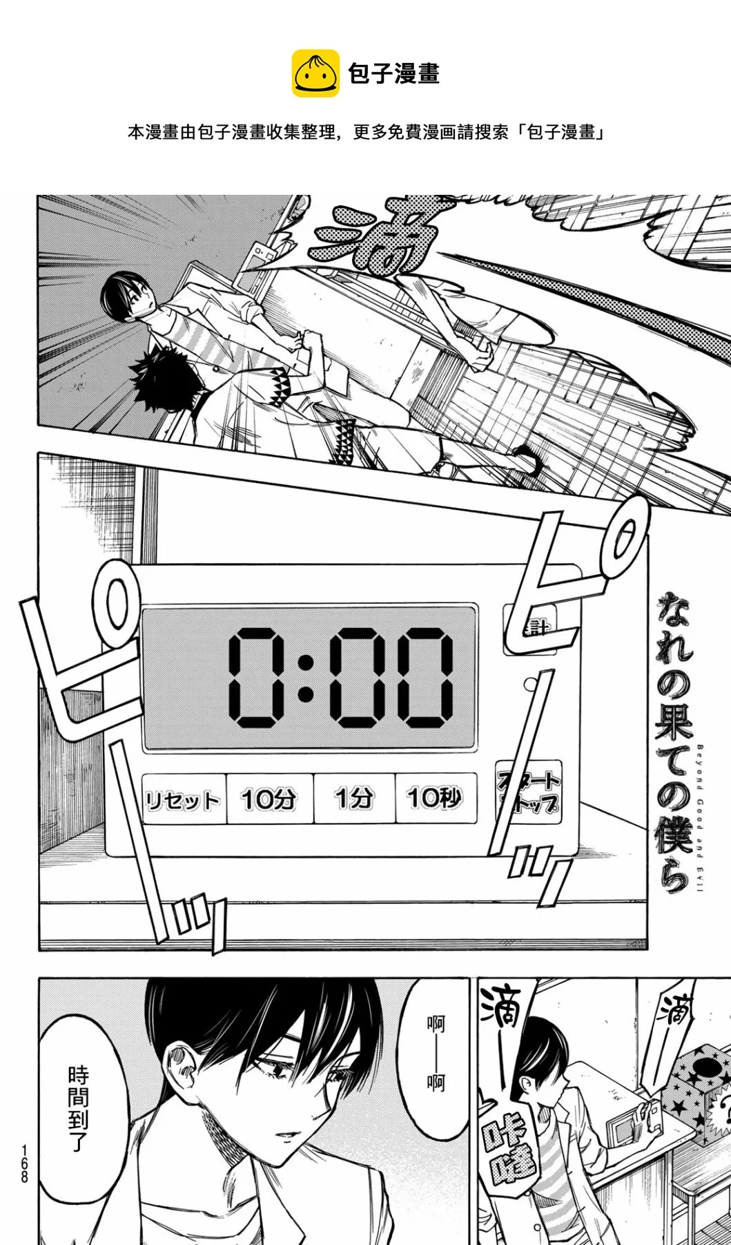 第03话 第30页