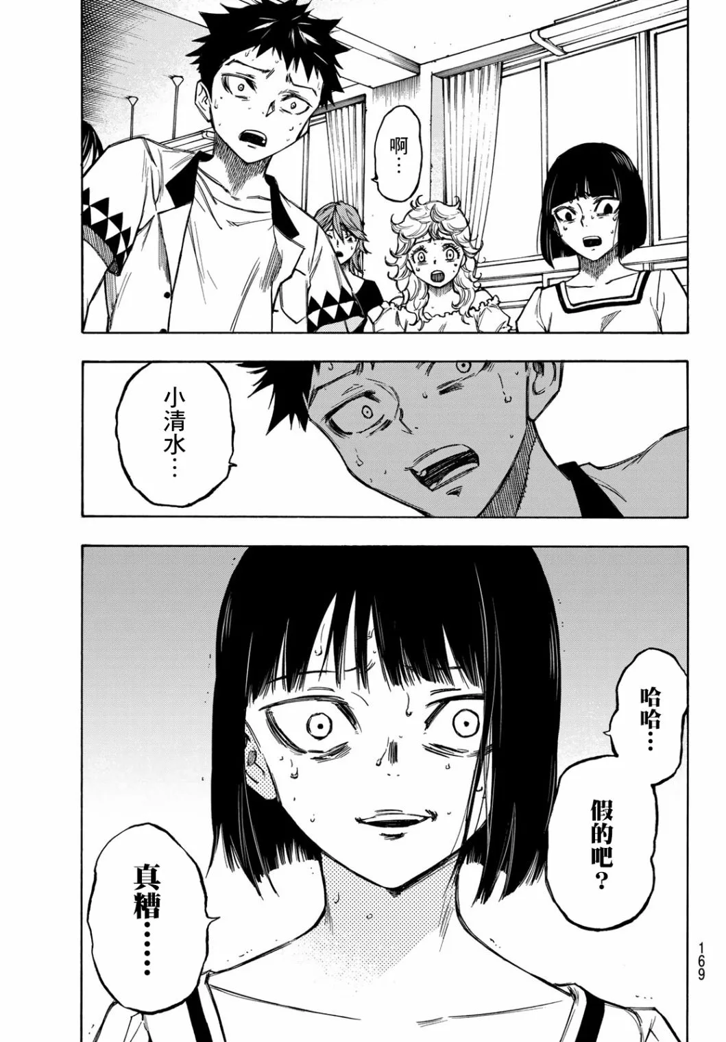第03话 第31页