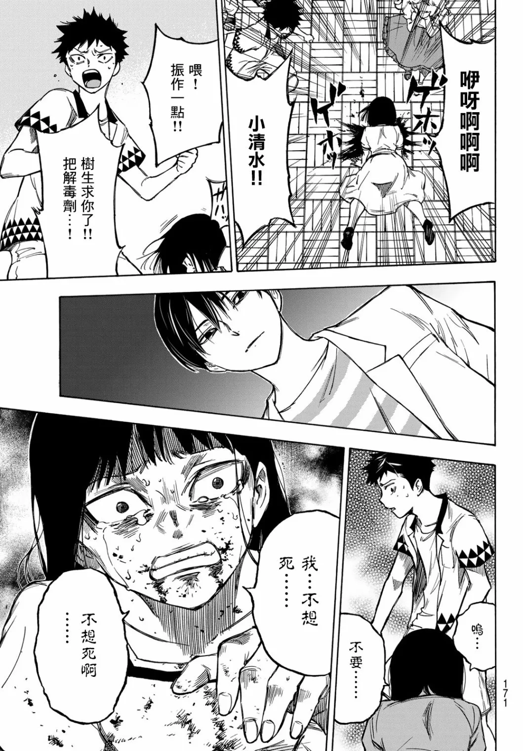 第03话 第33页