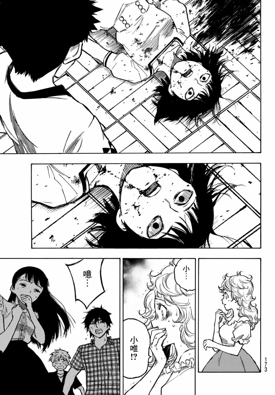 第03话 第35页