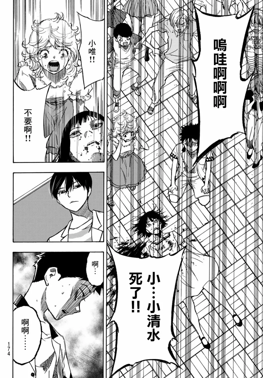 第03话 第36页