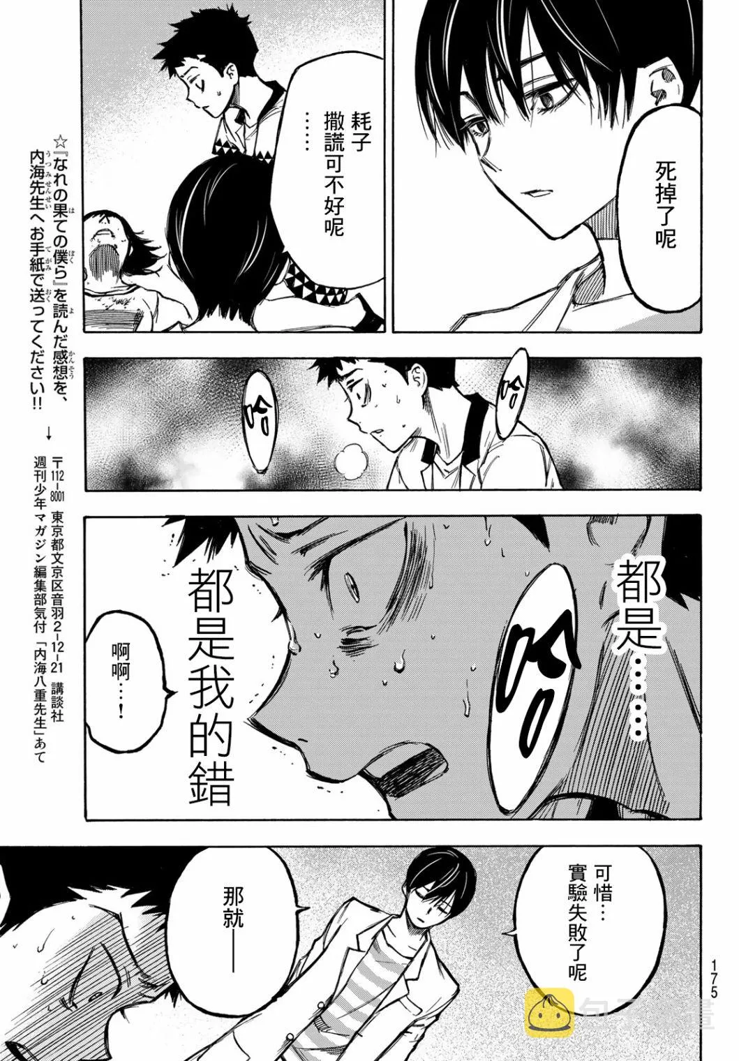 第03话 第37页