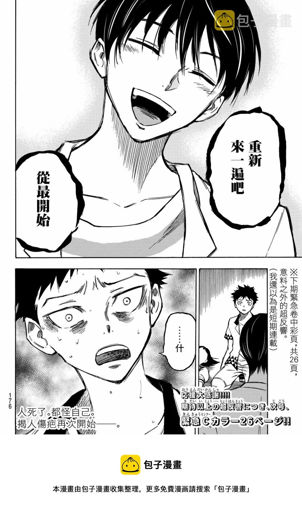 第03话 第38页