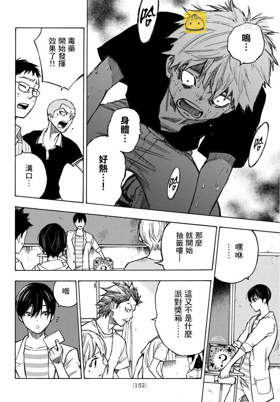 第02话 第4页
