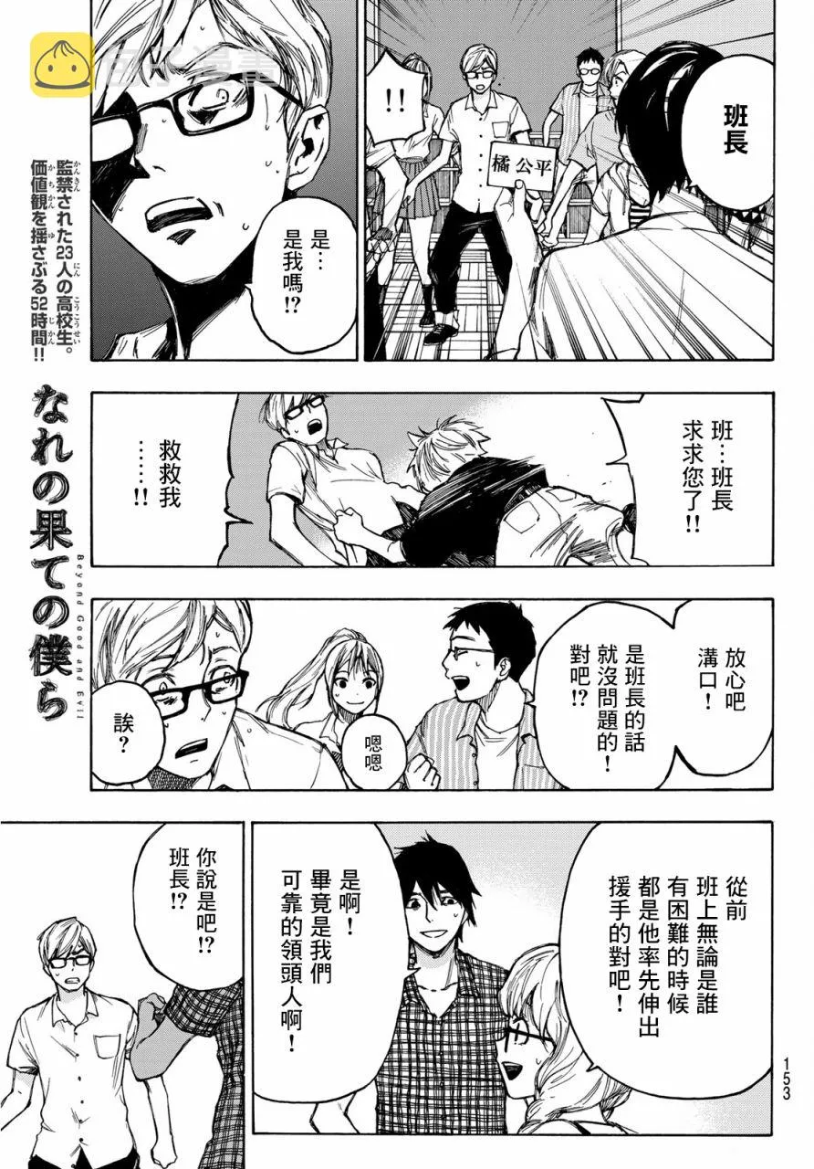 第02话 第5页