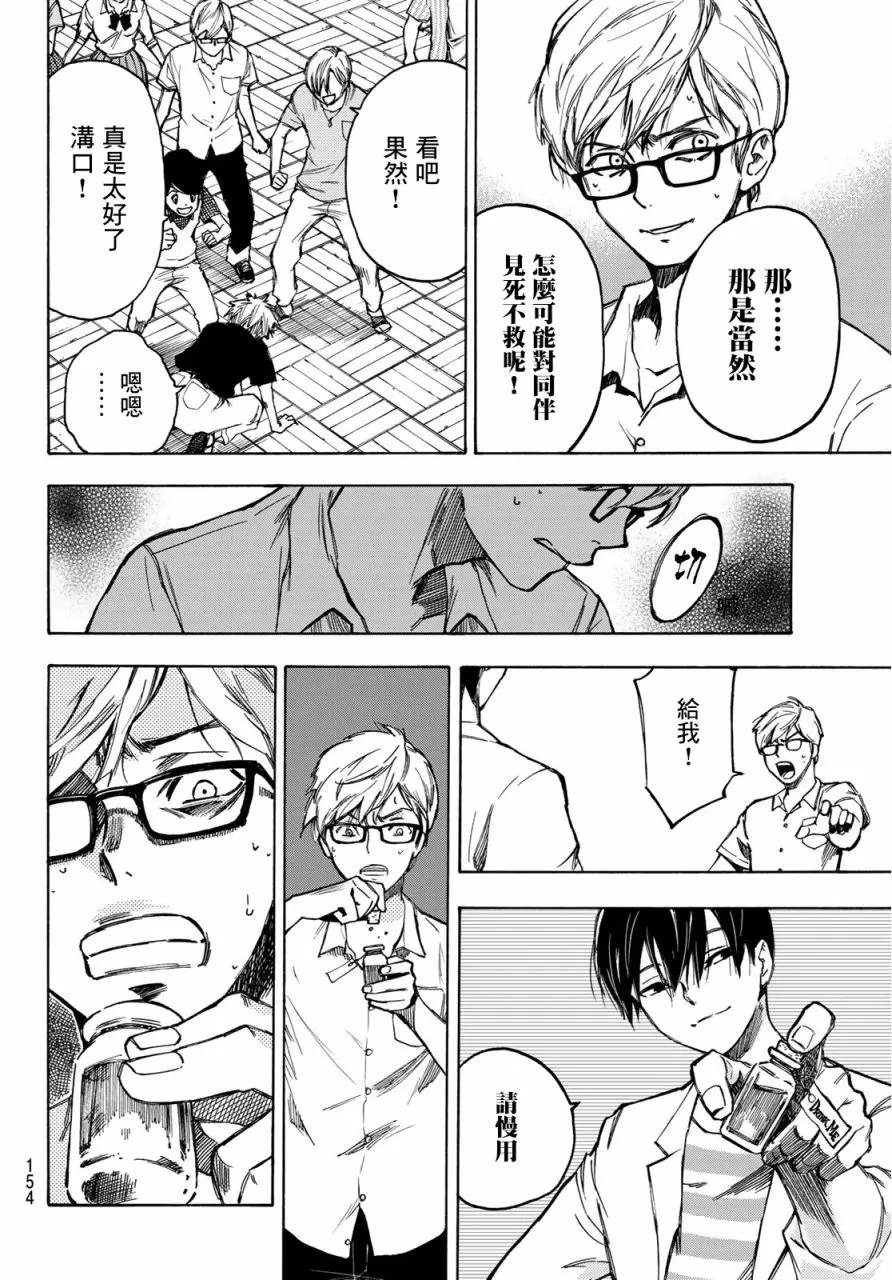 第02话 第6页